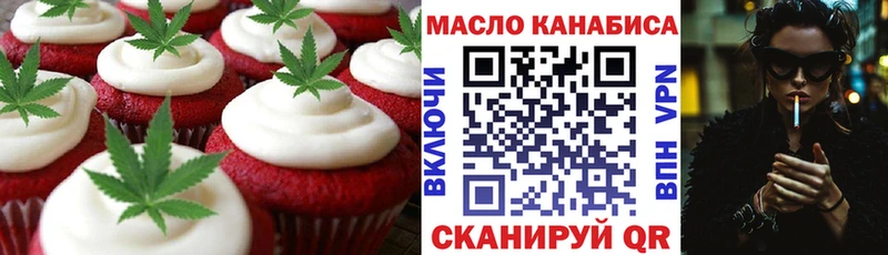 Cannafood конопля  купить наркотик  MEGA зеркало  Краснокаменск 