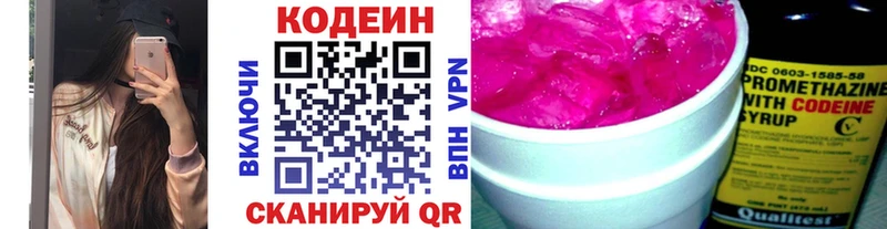 Кодеин Purple Drank  цена   Краснокаменск 