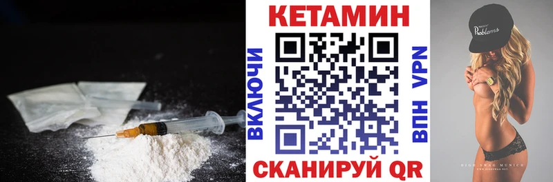 КЕТАМИН VHQ  Краснокаменск 