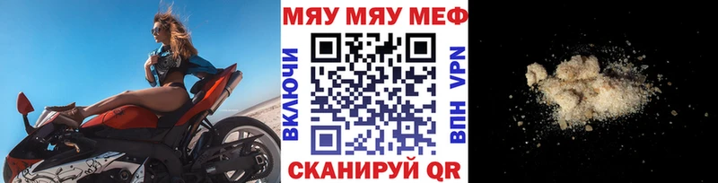 Мефедрон мяу мяу  мега зеркало  Краснокаменск 