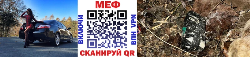 Меф Краснокаменск