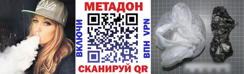 Метадон VHQ  Краснокаменск 